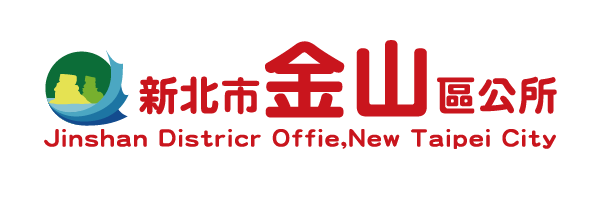 新北市金山區公所 - 2026 美麗金山路跑主辦單位